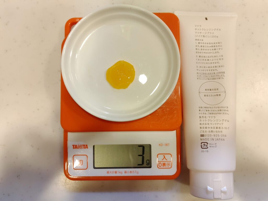 計りと白い皿に出されたクレンジングゲル